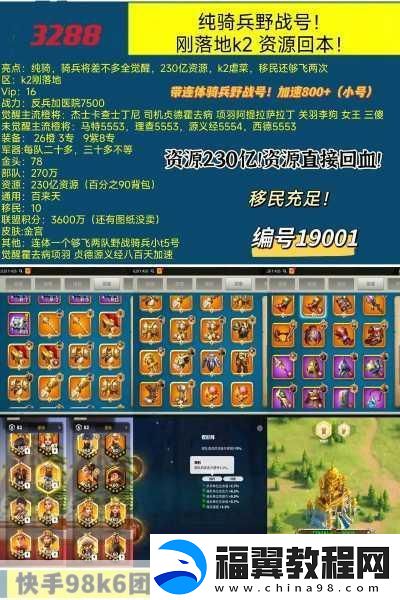 万国觉醒步兵与骑兵之争-新区兵种选择全解析