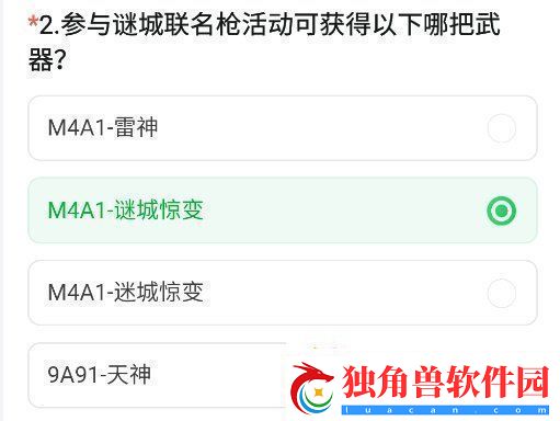 cf手游体验服11月问卷答案大全