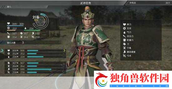 真三国无双8震撼更新-宝玉系统与稀有武器全揭秘