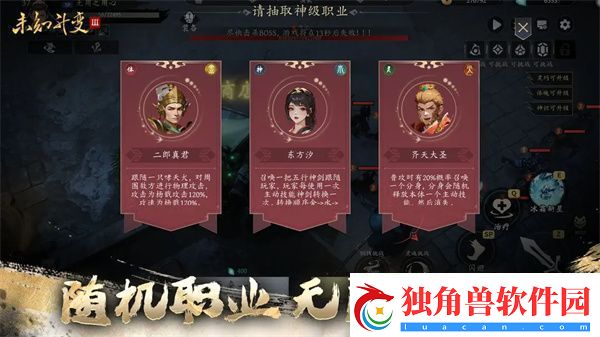 未知升变3阵容怎么搭配