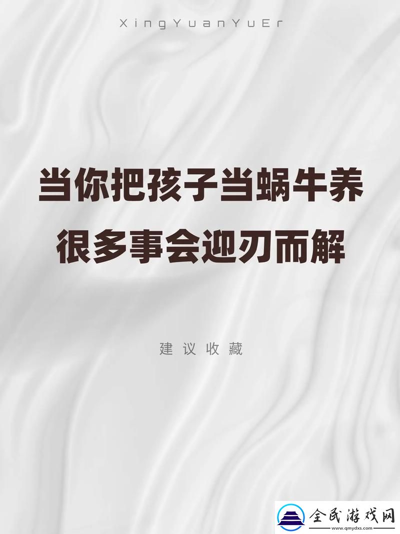 慢迎轻抚-科技圈里的「育儿经」