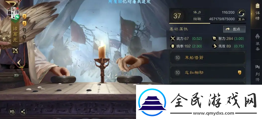 三国谋定天下阵容怎么搭配好