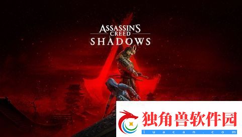 刺客信条：影负责人表示：将重启现代叙事框架