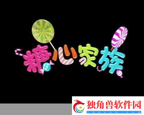 糖心logo入口官：1.-探索糖心：甜蜜生活的独特入口