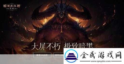 魔兽世界将与暗黑不朽联动-掀起游戏界的狂潮