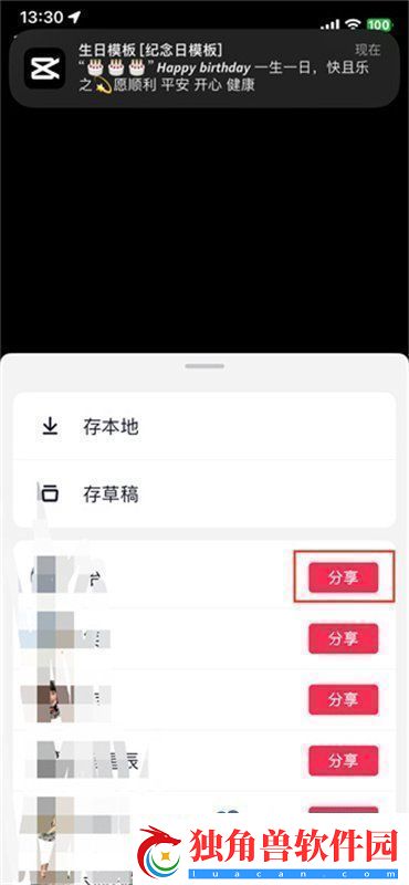剪映app的视频怎么发给好友剪辑的视频发送给好友方法