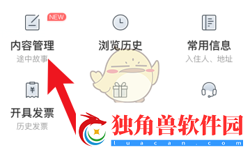 途家怎么发布内容