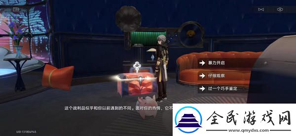 崩坏星穹铁道蕉个朋友成就如何获取