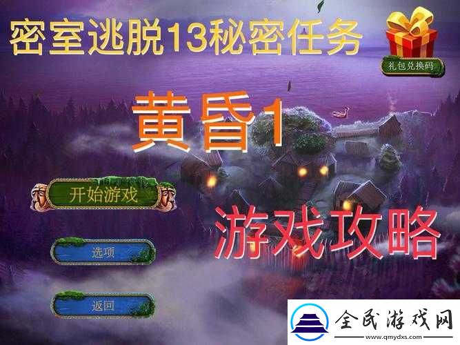 如何在密室逃脱-13-中顺利拉绳子——攻略分享