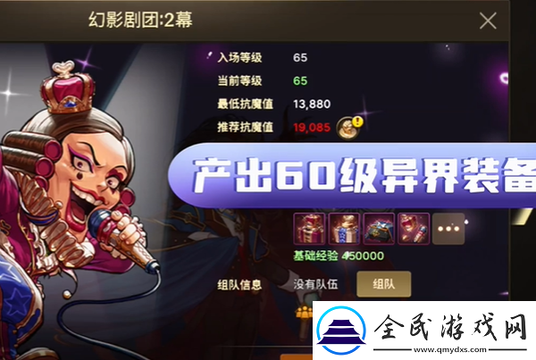 地下城与勇士起源65版本新增什么地图
