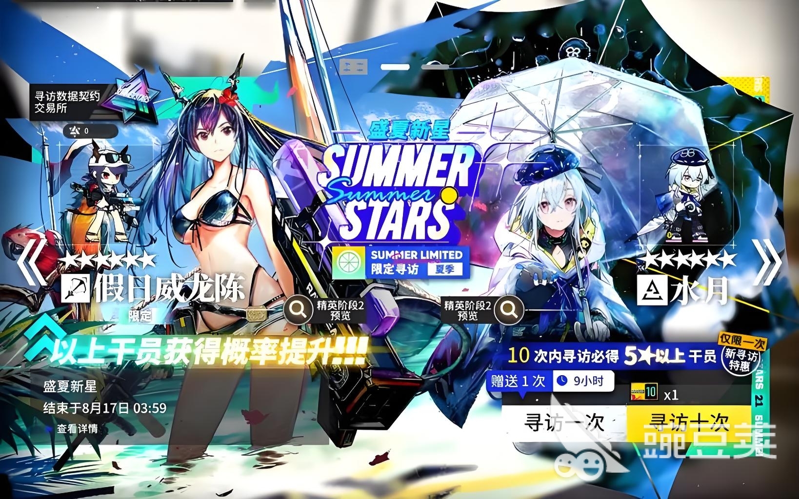 明日方舟2024夏活时间是哪天