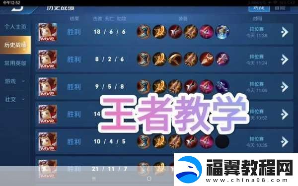 王者荣耀上分秘籍解锁峡谷中的隐藏小知识