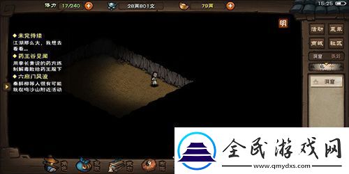 烟雨江湖少林身法怎么样-武学效果及招式属性介绍