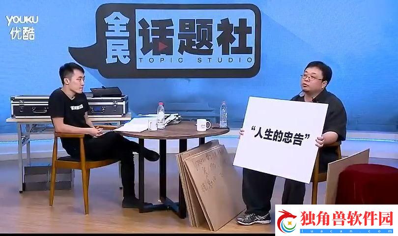 罗永浩王自如约架-笑谈科技界的江湖风云！