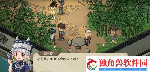 大侠立志传苗彩蝶吹笛任务如何通关