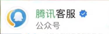 王者荣耀天幕活动误购买退款方法