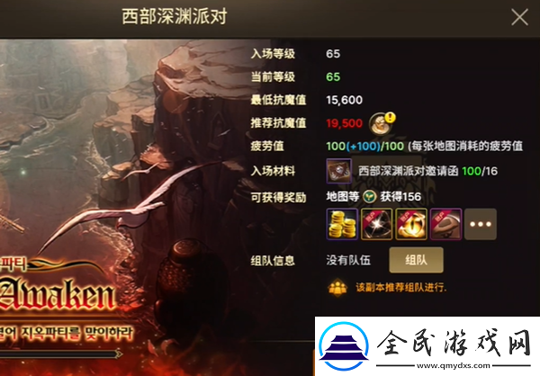 地下城与勇士起源65版本新增什么地图