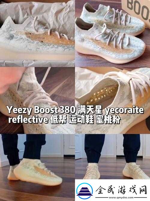 yeezy380蜜桃粉和白色让直播界变天：震撼来袭