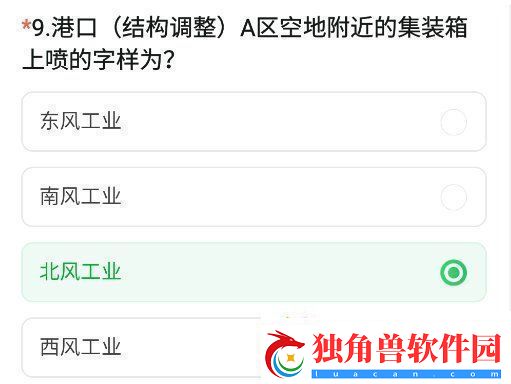 cf手游体验服11月问卷答案大全