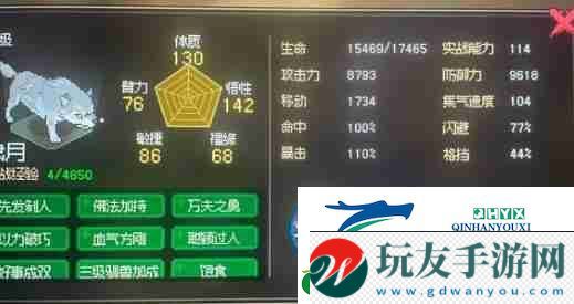 大侠立志传新手加点方案