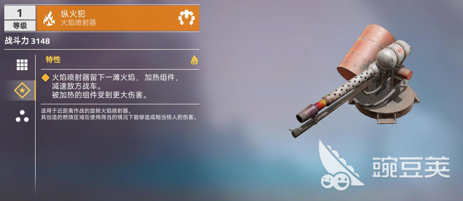 创世战车纵火犯怎么样-创世战车纵火犯强度介绍