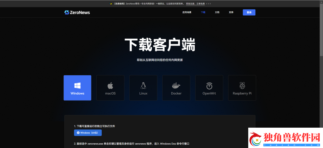 超简单搭建饥荒联机稳定模式电脑游戏