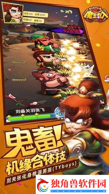 魔王乱入进阶挑战玩法攻略