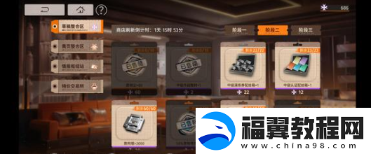 新月同行商店资源换什么好-新月同行商店资源怎么换划算
