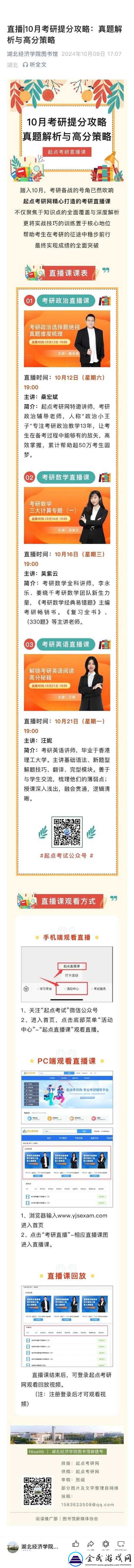 舌战玉门关的技巧：实战解析与策略
