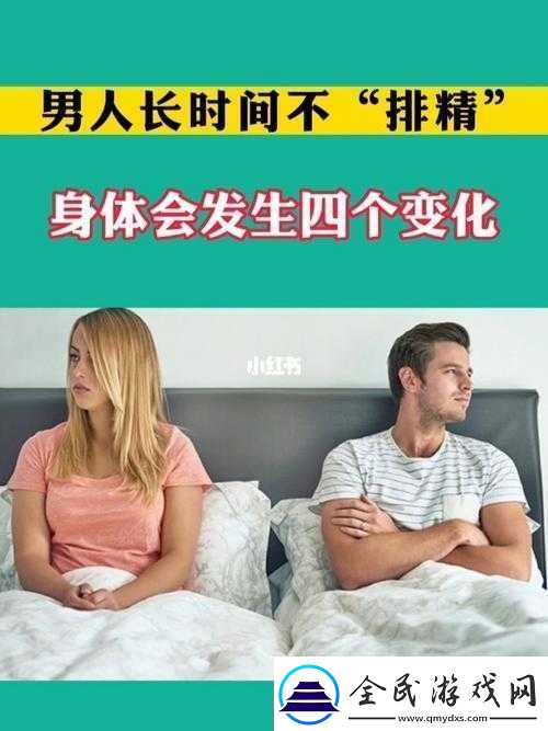 男生长时间不出来的原因是什么