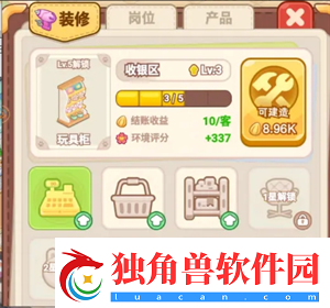 帕帕的商业街怎么开店