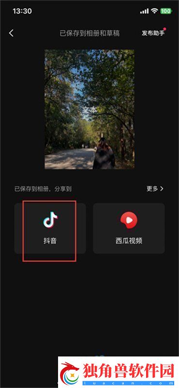 剪映app的视频怎么发给好友剪辑的视频发送给好友方法