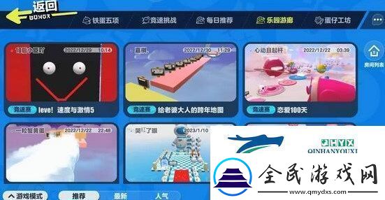 蛋仔派对老六地图位置在哪里怎么进入蛋仔派对老六地图位置在哪里解读