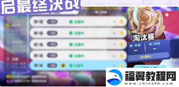 蛋仔派对蛋战四方盛典怎么玩