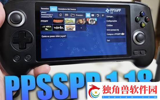 PSP模拟器迎来1.18版本更新-iOS版功能补齐