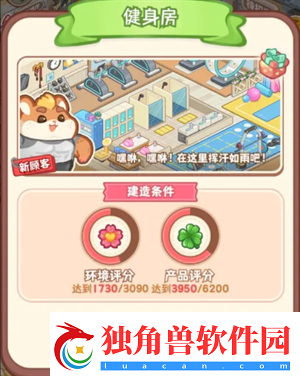 帕帕的商业街怎么开店