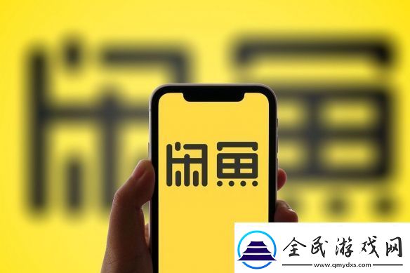 闲鱼注册用户已突破6亿