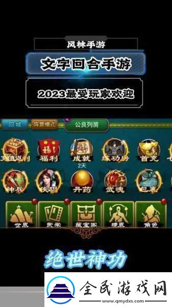 武林外传官方手游八大绝世神功笑料百出招式大揭秘！