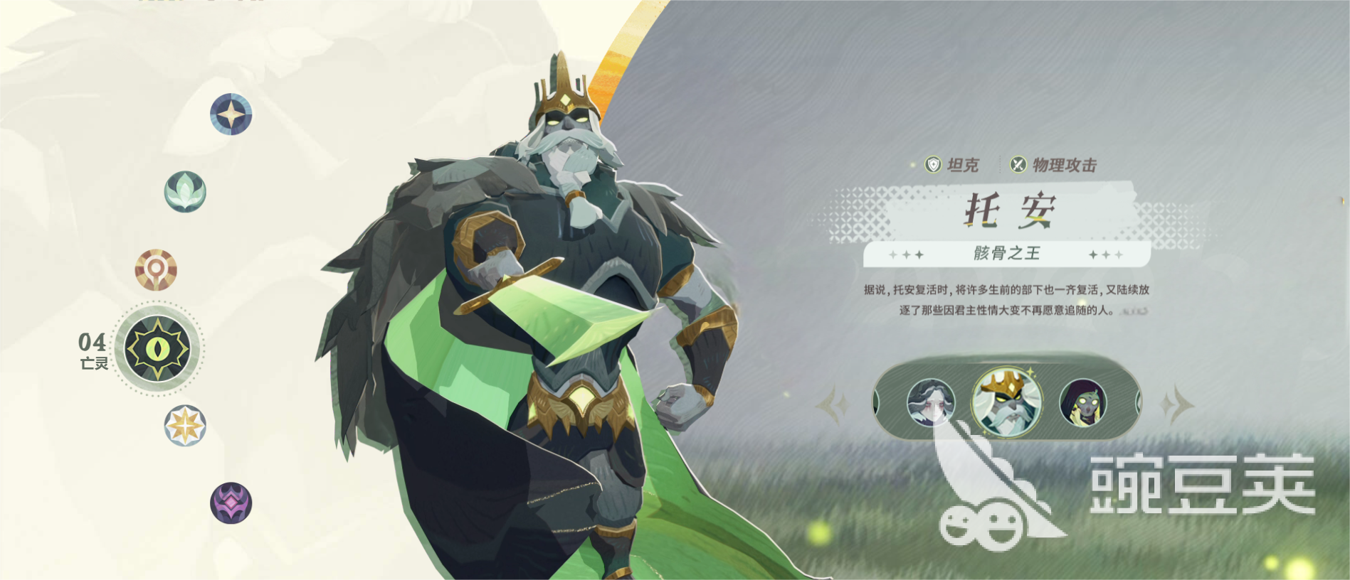剑与远征2启程幻甲虫世界boss怎么打
