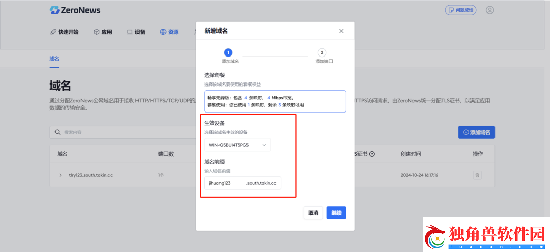 超简单搭建饥荒联机稳定模式电脑游戏