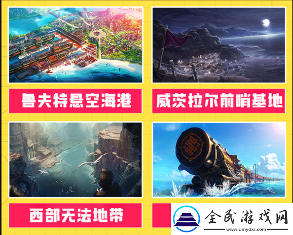 地下城与勇士起源65版本新增什么地图