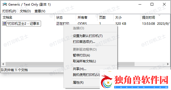 打印机不执行打印任务是什么原因打印机不打印解决