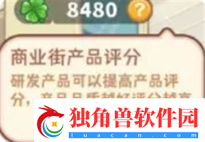 帕帕的商业街怎么开店