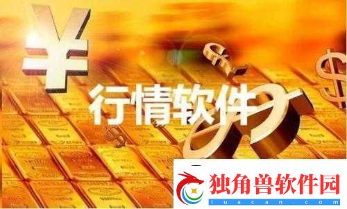 免费行情网站app页面下载广告：投资必备助你掌握实时行情