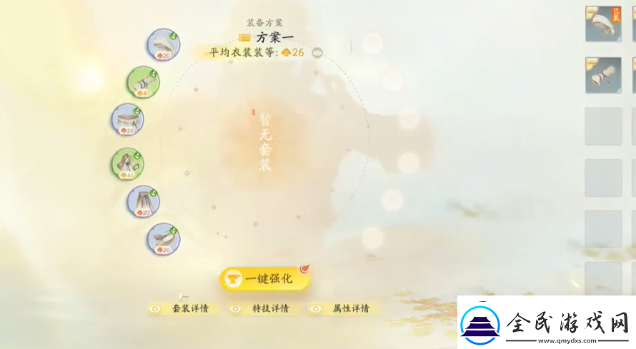 射雕手游武器怎么升级