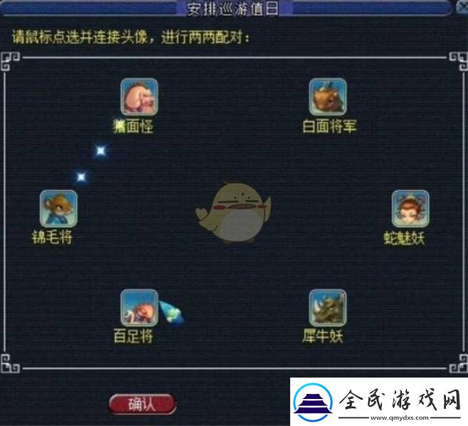 梦幻西游手游无底洞副本两两配对任务怎么玩梦幻西游手游无底洞副本两两配对任务打法分享