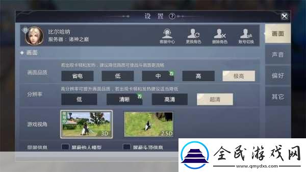 魔域手游震撼更新神秘职业破晓而来全新内容等你探索！