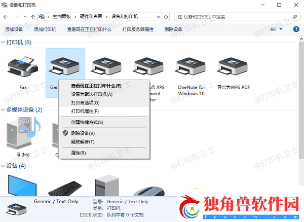 打印机不执行打印任务是什么原因打印机不打印解决