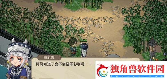 大侠立志传苗彩蝶吹笛任务如何通关