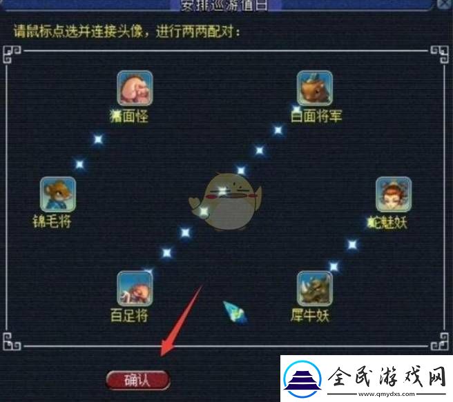 梦幻西游手游无底洞副本两两配对任务怎么玩梦幻西游手游无底洞副本两两配对任务打法分享